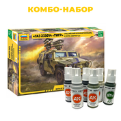 KMB3682 Zvezda 1/35 Combo set: GAS 
