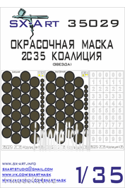 35029 SX-Art 1/35 Painting mask 2C35 