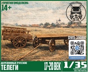 DMS-35084 ДМС 1/35 Деревянные русские телеги