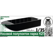 DMS-35252 ДМС 1/35 Носовой полупонтон парка Н2П