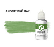 V09 Pacific88 Лак полуматовый для аэрографии 30 мл.