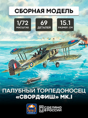 72013 ARK-models 1/72 Торпедоносец 