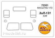 72301 KV Models 1/72 Набор окрасочных масок для остекления модели З&Л-131