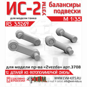 RS35269 Э.В.М. 1/35 Балансиры подвески Ис-2 УЗТМ