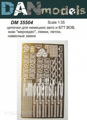 DM35504 DANmodel 1/35 Набор цепочек для немецких авто и БТТ ВОВ, знаков «мерседес», лямок, петлей, навесных замков