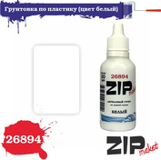 26894 ZIPmaket Грунтовка по пластику (цвет белый)