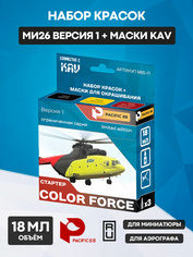 985-Л Pacific88 СТАРТЕР COLOF FORCE Ми26 Версия 1 (Mi26 version 1) + маски KAV, 3 шт.