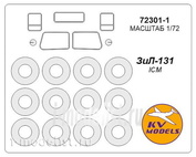 72301-1 KV Models 1/72 З&Л-131 + маски на диски и колеса