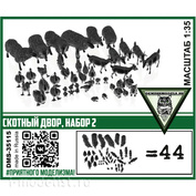 DMS-35115 ДМС 1/35 Скотный двор, набор 2