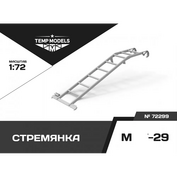 72299 TEMP MODELS 1/72 Стремянка для М-29