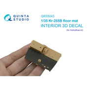 QR35043 Quinta Studio 1/35 Коврик напольный для Кр-255Б (HobbyBoss)