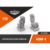 72041 TEMP MODELS 1/72 Катапультное кресло КМ-1