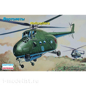 14512 Восточный экспресс 1/144 Вертолеты Ми-4А и Ми-4АВ ВВС