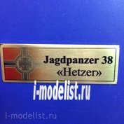 Т183 Plate Табличка для Jagdpanzer 38 