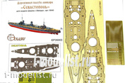 EP35003 Eskadra 1/350 Deck of the battleship 