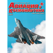 A9-2021 Техинформ Журнал 