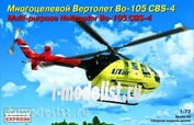 72143 Восточный экспресс 1/72 Вертолёт Во-105 CBS-4 UTrain