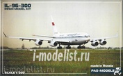 PM20003 PasModels 1/200 Сборная модель самолета Ильюshin 96-300 Аэрофот классик