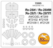 72095 KV Models 1/72 Набор окрасочных масок для остекления модели Як-28ПП / И / ИМ + маски на диски и колеса