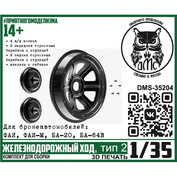 DMS-35204 ДМС 1/35 Железноtoрожный ход, тип 2 (для БА ФАИ, ФАИ-М, БА-20, БА-64В)