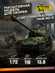 5011 Zvezda 1/72 Soviet heavy tank is-2