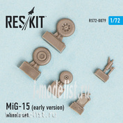 RS72-0079 RESKIT 1/72 МuГ-15 (ранняя версия) Смоляные колеса