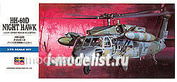 00437 Hasegawa 1/72 Вертолет HH-60D Night Hawk