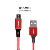 USB-MIC1 DSPIAE Micro USB Cable