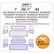 43007-1 KV Models 1/43 Окрасочная маска для Г-52 / Г-53 / ГТК-40 (53) / АТЗ-2,4 (52) / АЛ-18 (52) / АЦПТ-3,3 (53) / АЦ-30(53)-106Г / АНМ-53 / М-30(53) / ПУ-53 / САЗ-3507 / ШСЗА-3716 / ГЗСА-893А / ГЗСА-3704 (AVD Models) - (двусторонние маски)