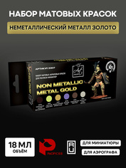 3307 Pacific88 Набор красок Art color Non Metallic Gold, 6 шт.