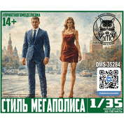 DMS-35284 ДМС 1/35 Стиль Мегаполиса