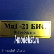 T57 Plate plate Plate for MiG-21 BIS 60x20 mm, color gold