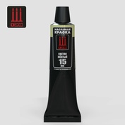 МК-15 128 Краска масляная, светло жёлтый, 30 мл.	