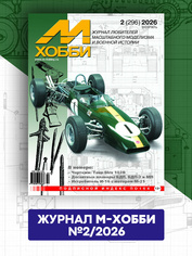 02-2026 Цейхгауз Журнал 