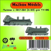 ММ72308 Мажор Моделс 1/72 Пилоны ТУ-95 для Х-101 (комплект 4 шт.)