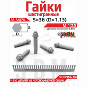 RS35175 Э.В.М. 1/35 Гайка шестигранная с шайбой S=36 (D=1,13) мм. Посаtoчный D=0,8 мм