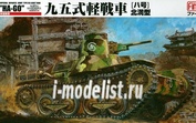 FM18 Fine Molds 1/35 Японский лёгкий танк Army Type 95 light tank Ha-Go (Manchuria ver.)