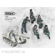 S-3087 Stalingrad 1/35 Panther crew in action, Normandy 1944, 5 фигурок