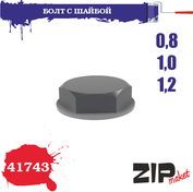 41743 ZIPmaket Болт с шайбой 0,8-1,0-1,2