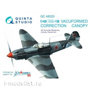 QC48020 Quinta Studio 1/48 set of glazing correction Yak-1B (for models Accurate miniatures, Zvezda, Eduard), 1 PC