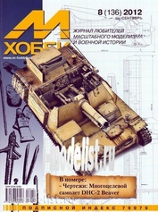 8-2012 Zeughaus Magazine 