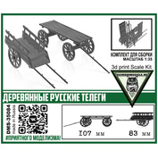 DMS-35084 ДМС 1/35 Деревянные русские телеги