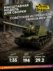 3534 Звезда 1/35 Советский истребитель танков ИСУ-122