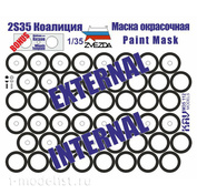 M35 112 KAV models 1/35 Paint mask for bandages 2S35 Coalition-SV (Zvezda)