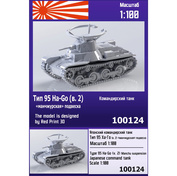 100124 Zebrano 1/100 Японский командирский танк Тип 95 Ha-Go (вар. 2) (