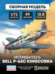 72141 Orient Express 1/72 Fighter P-63S Kingcobra 