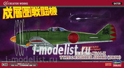 64729 Hasegawa 1/48 Самолет Ki44-II SHOKI (TOJO)