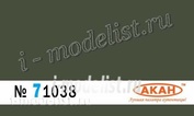 71038 Акан Германия Ral:6031 (вариант) Bronzegruen (выцветший) окраска оборудования, инвентаря и инструментов: каски, фляжки, канистры, противогазные коробки, бочки, гранатные ящики, различные футляры...15 мл.