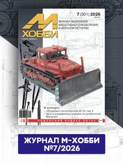 07-2026 Цейхгауз Журнал 
