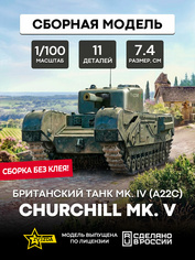 6294 Звезда 1/100 Британский танк MK. IV (А22С), CHURCHILL MK. V